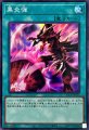 黒炎弾