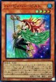 ハーピィハーピスト