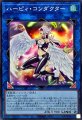 ハーピィコンダクター