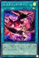 ヒステリックサイン