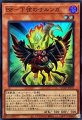 BF下弦のサルンガ