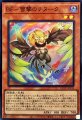 BF雷撃のチヌーク