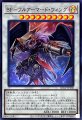BFフルアーマードウィング