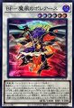 BF魔風のボレアース