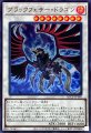 ブラックフェザードラゴン