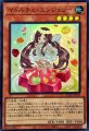 マドルチェエンジェリー