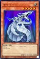 サイバードラゴン