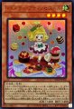 マドルチェプティンセスール