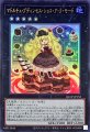 マドルチェプディンセスショコアラモード