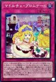 マドルチェプロムナード
