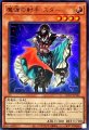 魔弾の射手スター
