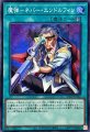 魔弾ネバーエンドルフィン