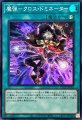 魔弾クロスドミネーター