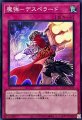 魔弾デスペラード