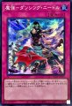 魔弾ダンシングニードル