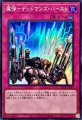 魔弾デッドマンズバースト