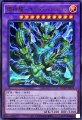 雷神龍サンダードラゴン