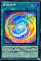 雷龍融合