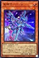 竜輝巧バンα