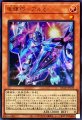 竜輝巧アルζ