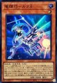 竜輝巧ルタδ