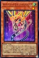 サイバードラゴンネクステア