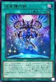 流星輝巧群