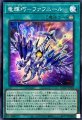 竜輝巧ファフニール