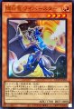 輝白竜ワイバースター