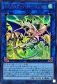 ドラグニティナイトロムルス