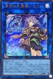 清冽の水霊使いエリア/プリズマティックシークレット【リンク