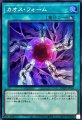 カオスフォーム