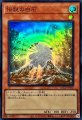 伝説の白石