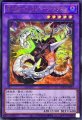 キメラテックランページドラゴン