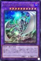 キメラテックメガフリートドラゴン