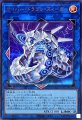 サイバードラゴンズィーガー