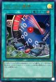 リミッター解除