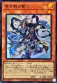 青き眼の賢士