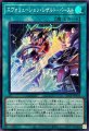 エヴォリューションレザルトバースト