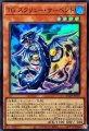 TGスクリューサーペント