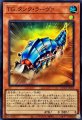 TGタンクラーヴァ