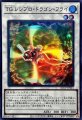 TGレシプロドラゴンフライ