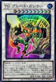 TGブレードガンナー