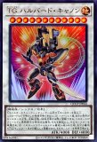 TGハルバードキャノン/ノーマル【シンクロ】《18TP-JP411》 テック