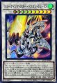 シューティングスタードラゴンTGEX