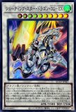 シューティング・セイヴァー・スター・ドラゴン/プリズマ