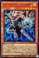 ロードオブドラゴンドラゴンの独裁者