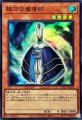 銀河の魔導師