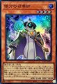 銀河の召喚師