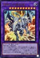 青眼の双爆裂龍